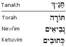 Tanakh